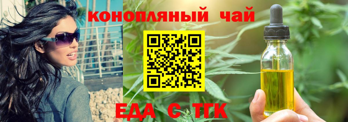 Черногорск  Cannafood марихуана  Вход с VPN 