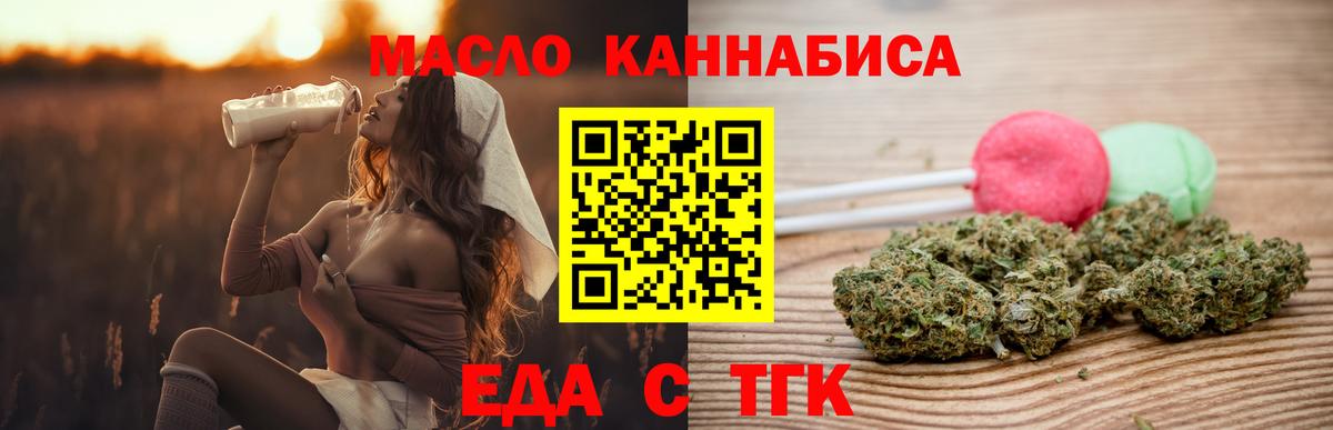Canna-Cookies конопля Черногорск