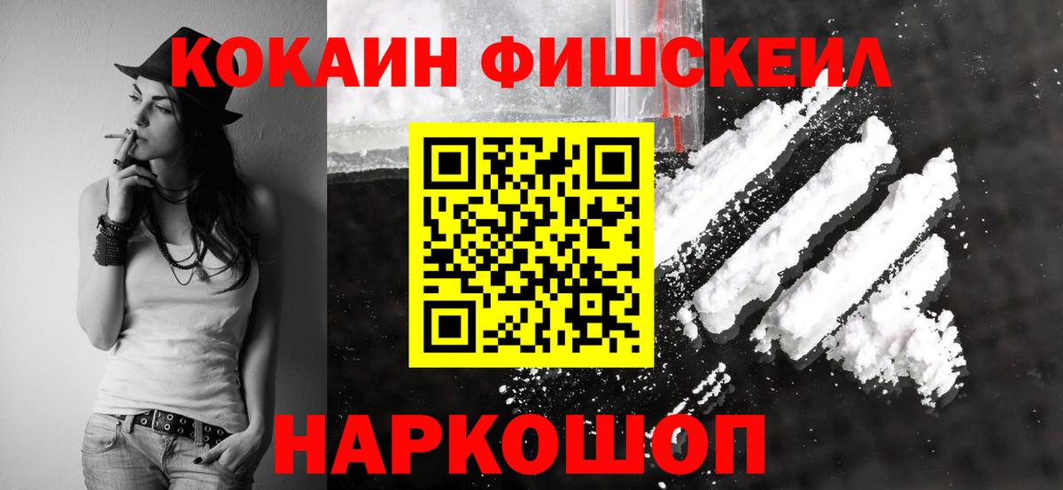 Cocaine VHQ  Вход с VPN  Черногорск  Кокаин VHQ 