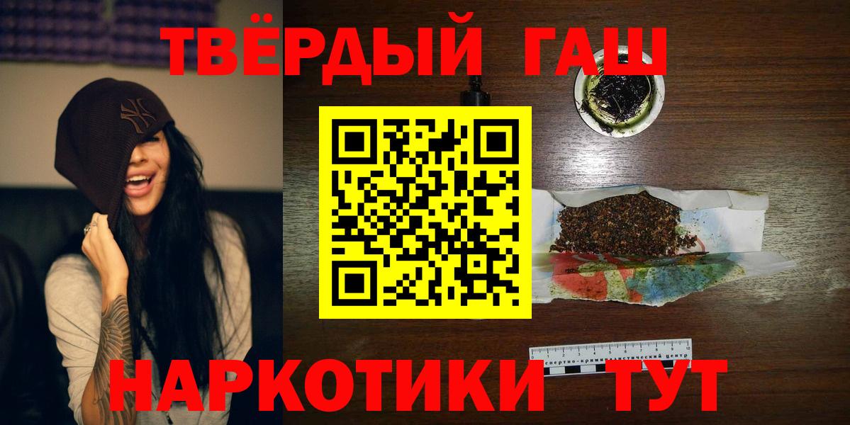 ГАШИШ hashish Черногорск