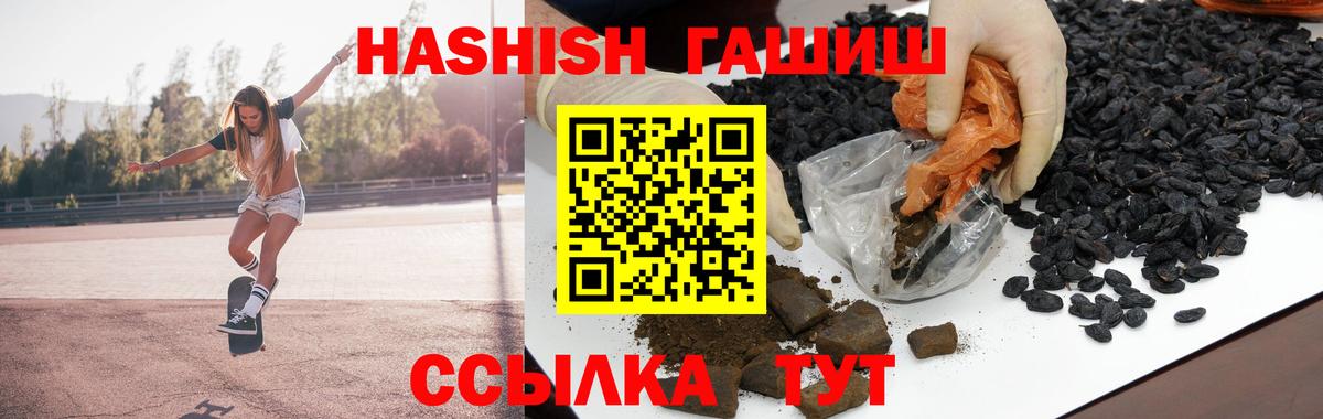 Гашиш hashish  ГАШИШ Cannabis  Черногорск  Вход с VPN 