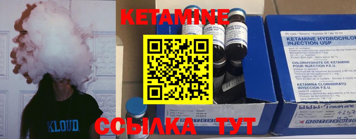 Кетамин ketamine  mega как войти  Вход с VPN  Черногорск  Кетамин VHQ 