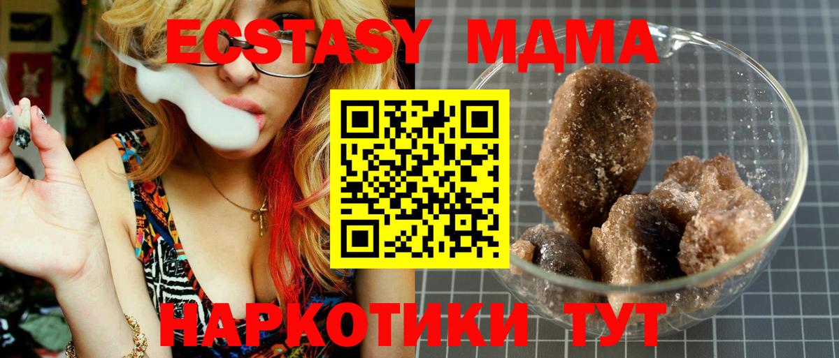 MDMA Molly Черногорск