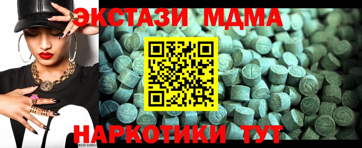 Черногорск  MDMA  Вход с VPN  МДМА VHQ  МДМА VHQ 