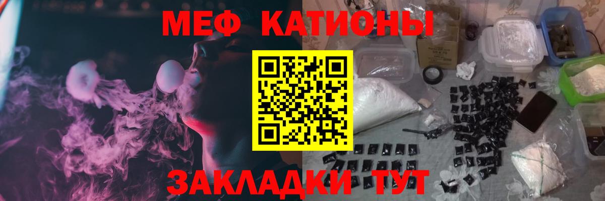 Меф мяу мяу кристаллы Черногорск