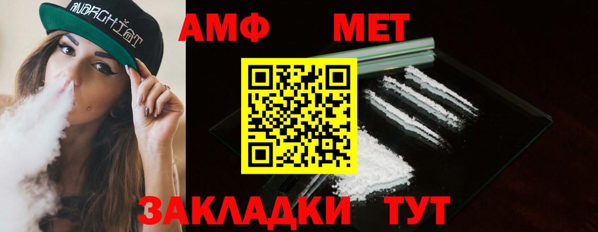 МЕТАМФЕТАМИН  Вход с VPN  Черногорск  Метамфетамин Декстрометамфетамин 99.9%  Метамфетамин Декстрометамфетамин 99.9% 