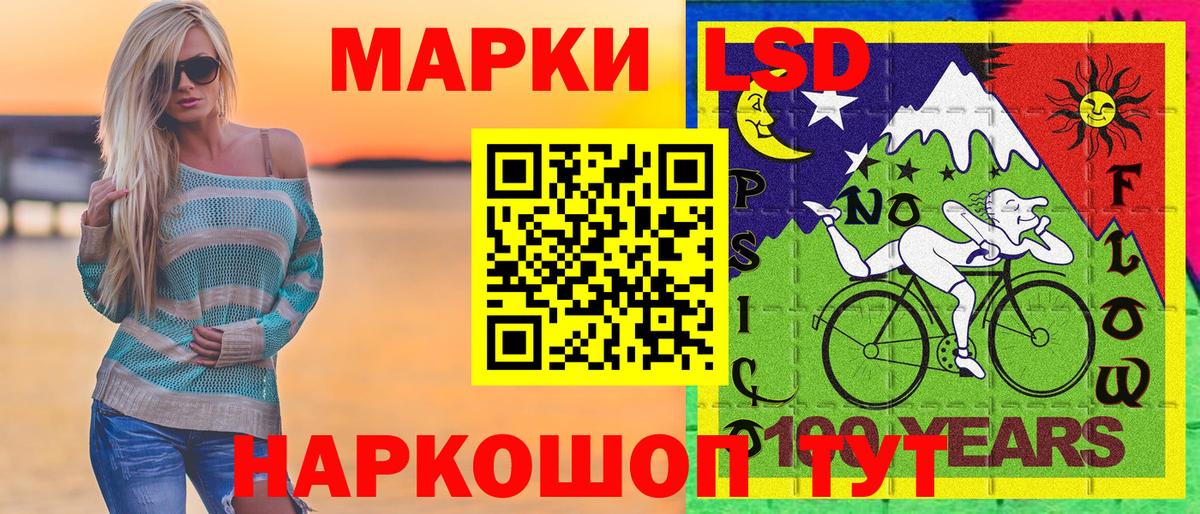 Черногорск  Наркотические марки 1,8мг  Вход с VPN 