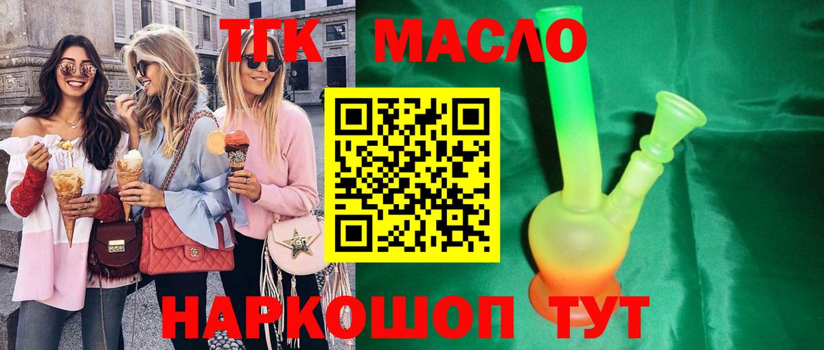 Черногорск  Дистиллят ТГК вейп  Дистиллят ТГК Wax  Вход с VPN 
