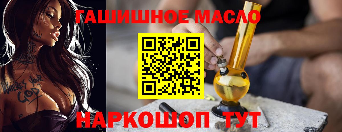 ТГК Wax Черногорск