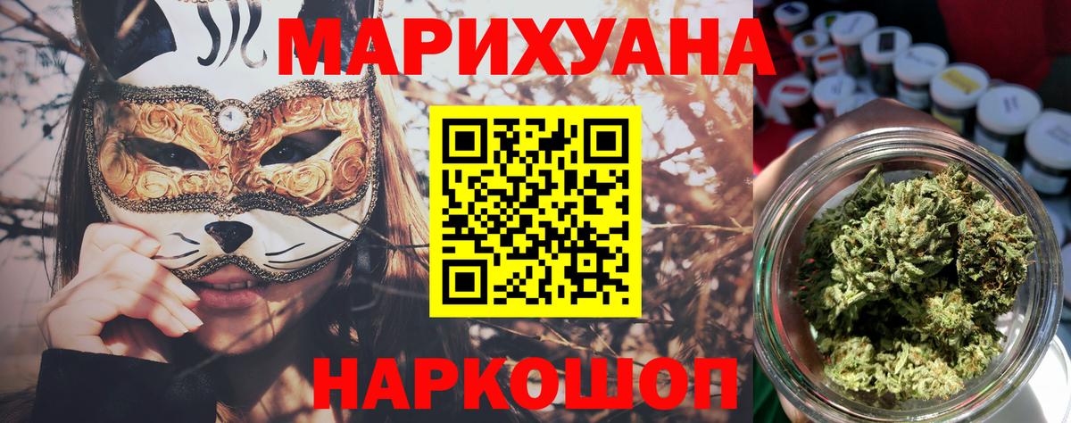 Каннабис SATIVA & INDICA  Каннабис индика  Черногорск  Вход с VPN 